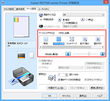 Word Excel16 19で余白なしで全面フチなし印刷する方法は