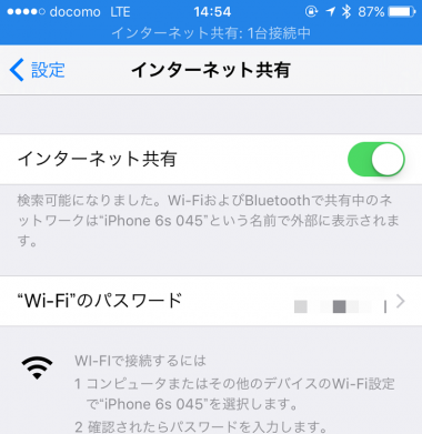 Iphoneのテザリングでssidが表示されない 見つからない時の対処法