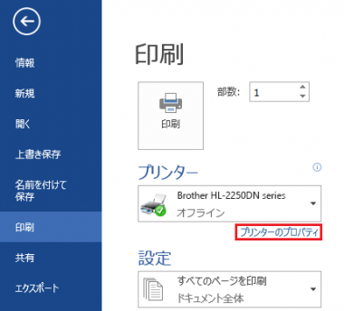 Word Excel2016 2019で余白なしで全面フチなし印刷する方法は