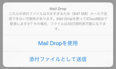 Iphoneでメールに写真 動画を添付する方法 受信した時の保存方法