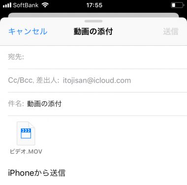 Iphoneでメールに写真 動画を添付する方法 受信した時の保存方法