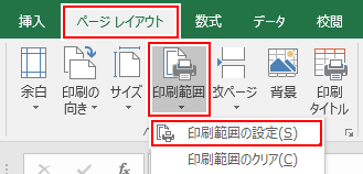 Word,Excel2016/2019で余白なしで全面フチなし印刷する方法は？