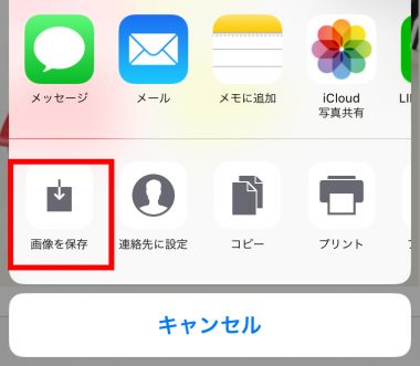 Iphoneでメールに写真 動画を添付する方法 受信した時の保存方法