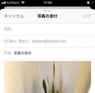 Iphoneでメールに写真 動画を添付する方法 受信した時の保存方法