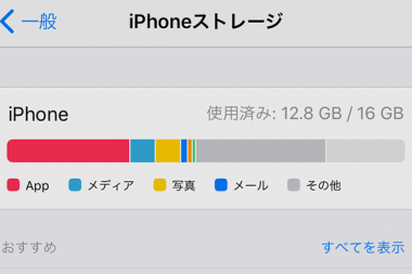 写真 動画が見れない Iphoneで消えないビックリマークを消す方法