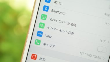 Iphoneのテザリングでssidが表示されない 見つからない時の対処法