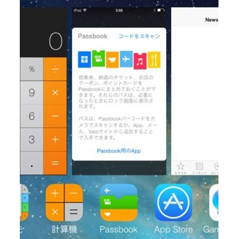 タブを消すにはどうしたらいい Iphone Androidのタブの消し方