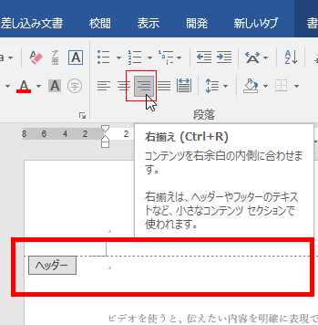 Word Excel2016 2019で余白なしで全面フチなし印刷する方法は