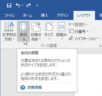 Word Excel16 19で余白なしで全面フチなし印刷する方法は