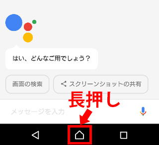 Android Iphoneでgoogleの音声検索ができない 認識しない時の対処法