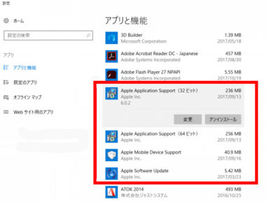 Windows10のパソコンからitunesstoreに接続 サインインできない時は