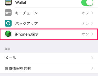 Icloudからサインアウトできない Iphone Ipad Mac別の対処法