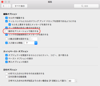 macのexcel2016操作アニメーション