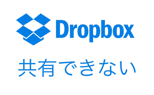 共有 dropbox