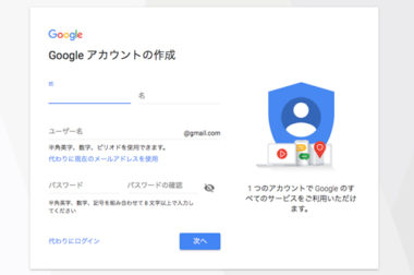 一体どれで何のこと Googleアカウント とは何か 確認方法を解説