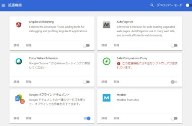 Chromeでマウスのホイールで下にスクロールできない時の対処法