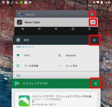 スマホのドルフィンブラウザが落ちる原因と対処法は Android Iphone