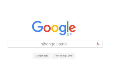 Windows10でgooglechromeの検索窓に日本語 ひらがなが入力できない