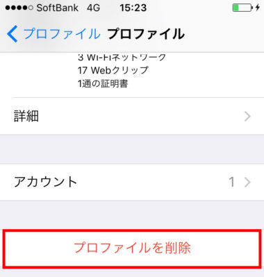 メールを取得できません Iphoneのメールでアカウントエラーが出る時は