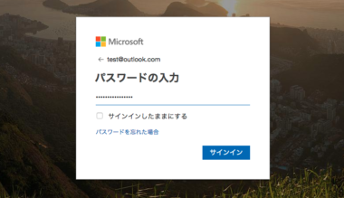 メール イン msn サイン