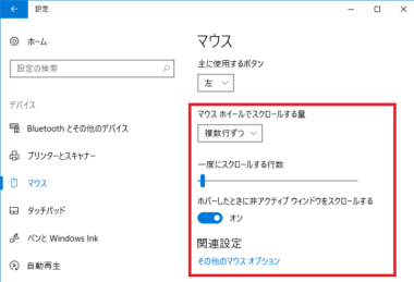 Windows10で突然マウスホイールが効かない 動かない時の原因と対処法