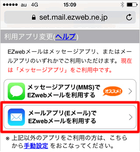 メール 設定 e iphone OCNのメール設定方法｜windows10・mac・iPhone・Android一覧