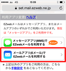 メールを取得できません Iphoneのメールでアカウントエラーが出る時は