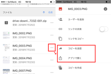 Googleドライブでダウンロードができない時の対処法 Android Iphone