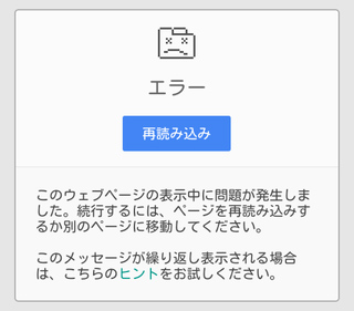 タブ た 変わっ chrome 表示 android