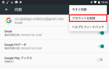 スマホのgoogleドライブでアップロードできない時は Android Iphone