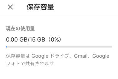 Googleドライブでダウンロードができない時の対処法 Android Iphone