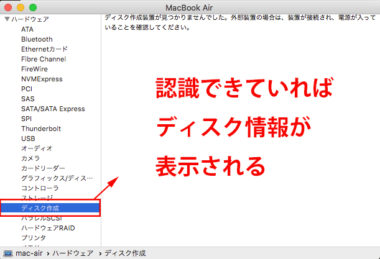 Itunesでcdの読み込み 取り込みできない 認識しない時は Mac