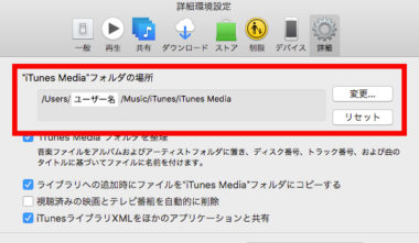 Itunesでcdの読み込み 取り込みできない 認識しない時は Mac