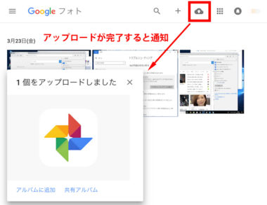 Googleフォトをパソコンで見る使い方 ダウンロード 取り込む保存方法