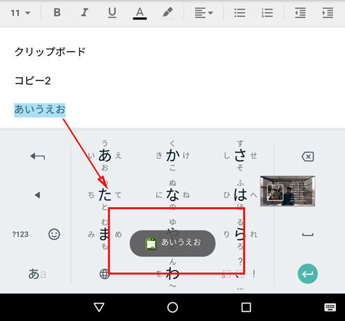 Androidアプリ Andclip Freeの使い方 フォルダ管理 エクスポートまで