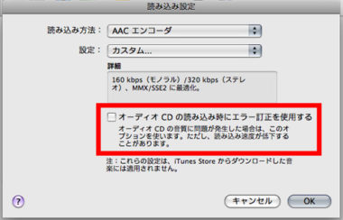 Itunesでcdの読み込み 取り込みできない 認識しない時は Mac