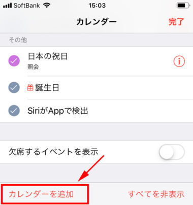 カレンダー共有ができない Apple コミュニティ