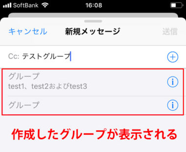 スマホ基本操作 メールのcc cの使い方 一斉送信の方法も解説