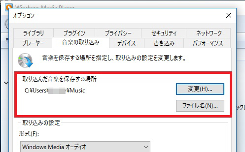 Windows10で再生できるcdの取り込み方法 できない時の対処法