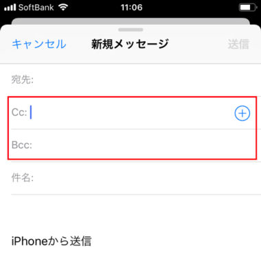 スマホ基本操作 メールのcc Bccの使い方 一斉送信の方法も解説