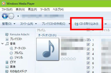 Windows10パソコンでWindows Media PlayerのCD取り込み