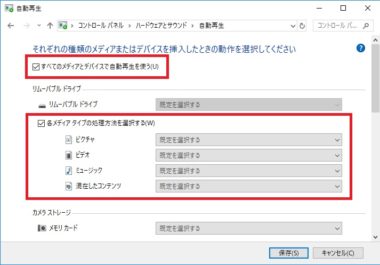 Windows10でレンタルdvdが読み込まない 見れない時の原因と対処法