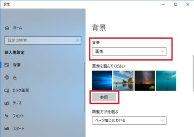 壁紙の設定を確認する