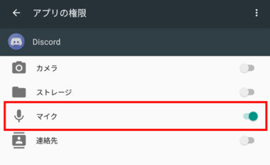 変装した ウミウシ ではごきげんよう ディス コード スマホ 聞こえ ない 速い 不正確 間欠