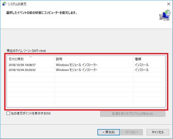 ブルースクリーン Apc Index Mismatchの原因と対処法 Windows10