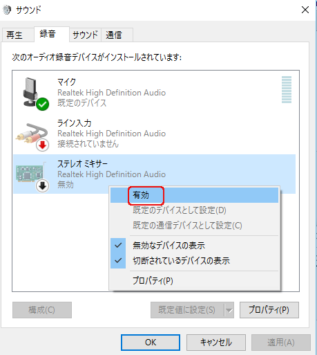 Discordの画面共有ができない 音声が出ない時の対処法 Pc スマホ