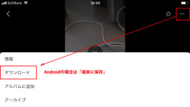 エラーでgoogleフォトの動画をダウンロード 保存できない時の対処法