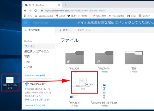 Windows10 Onedriveの使い方を徹底解説 共有 容量の確認方法