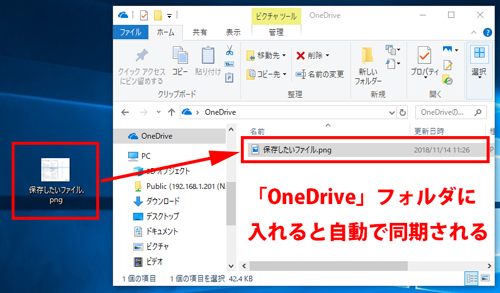 Windows10 Onedriveの使い方を徹底解説 共有 容量の確認方法