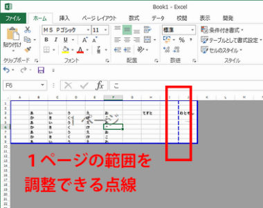 エクセル 印刷 範囲 グレー